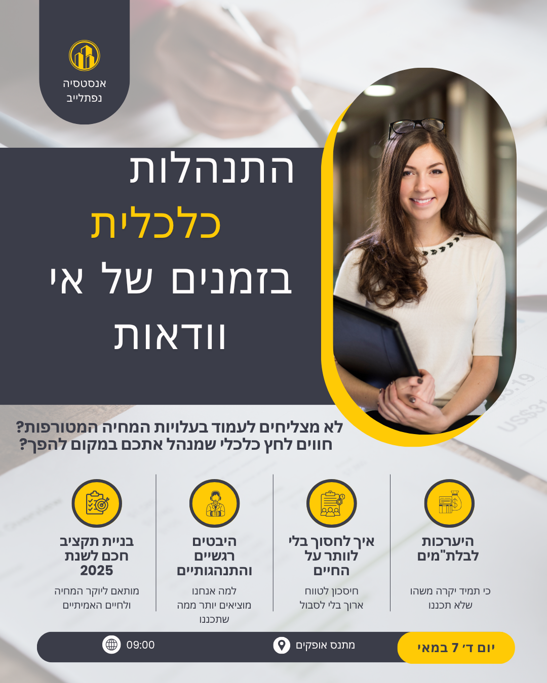 פוסט פיננסי לאינסטגרם